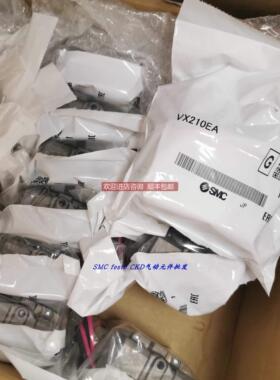 询价SMC电磁阀 VX210EA VX210EAXB VX212EAXB VX214EAXB