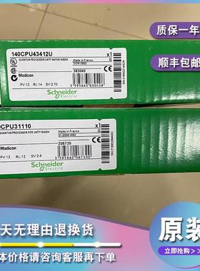 议价140CPU43412U Unity 器Modicon Quantum-1056 kB-66 MHz
