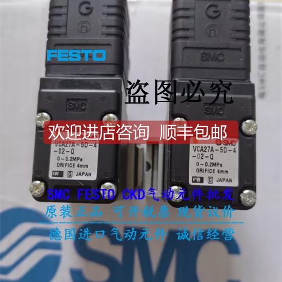 询价SMC特电磁阀VCA23A-5DL-3 VCA27A-1DLS-4-02 VCA27A-2DL-4-02