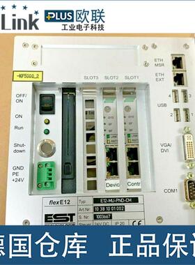 议价 EST technology flexE12 E12-MU-PND-CM flex E12 507/