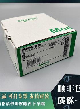 议价BMXAMO0410 Modicon X80 高速，高精度，16位 ，通道间隔离