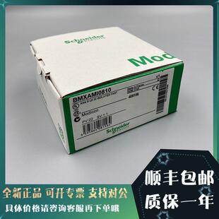 议价BMXAMO0410 Modicon X80 高速，高精度，16位 ，通道间隔离