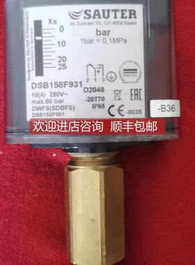 询价DSB158F931压力控制器开关 SAUTER品牌SAAC