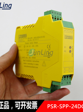议价菲尼克斯 PSR-SPP-24DC/ESP4/2X1/1X2 29810 安全继电器