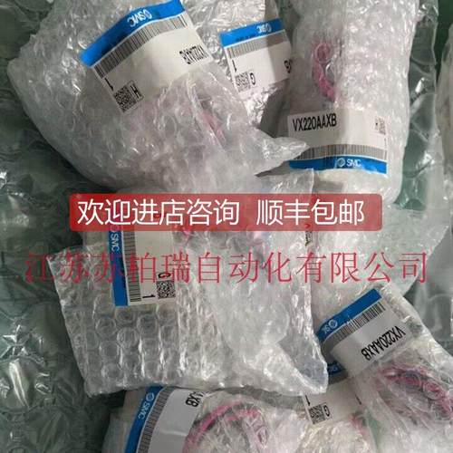 询价SMC两通阀 VX210AA/AAXB/EAXB/NB VX220 VX230 VX212 VX2A0 V