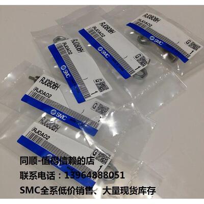 议价SMCRJ0806H、全系可