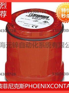 议价视觉部件 - PSD-S OE LED RD - 2700107