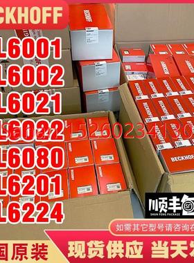 议价BECKHOFF倍福EL6001 EL6002 EL6021 EL6022 EL6080 EL6201 EL
