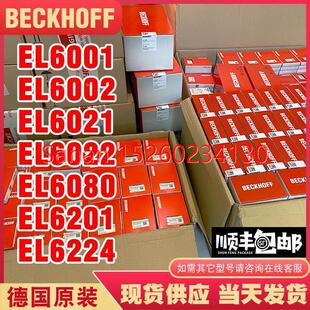 EL6002 EL6201 EL6021 EL6080 EL6022 议价BECKHOFF倍福EL6001