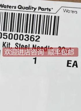 询价沃特世 号 205000362金属进样针30uL L
