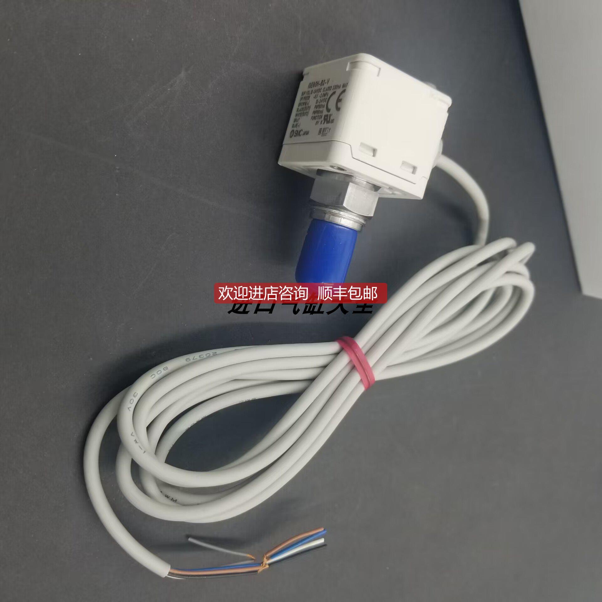 询价SMC ISE80H/ISE80-02-R/A2/B2 ZSE80-02-N/ZSE80F-02- A/B/V/