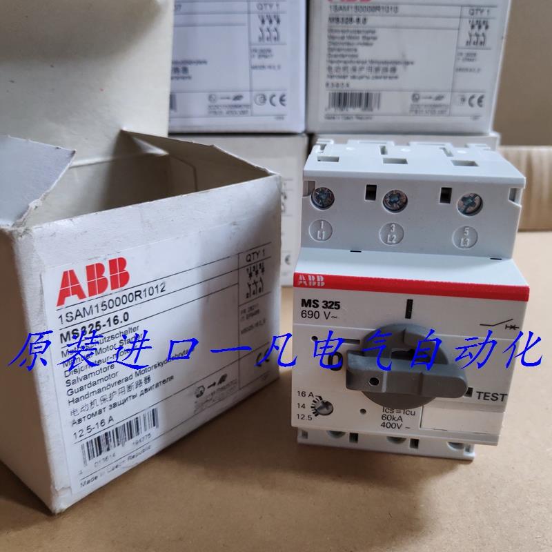 议价电动机马达保护器MS325-16 25A 6.3A 4A 2.5A 20A12.5A 9A
