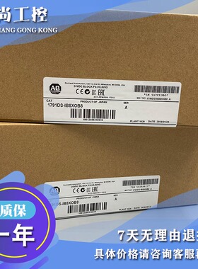 议价1791DS-IB8XOB8 1791DS-IB8XOBV4 1791ES-IB16 AB