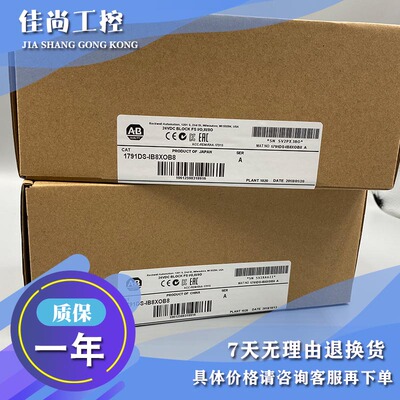 议价 1791DS-IB8XOB8 分布式IO 模块 1791DSIB8XOB8