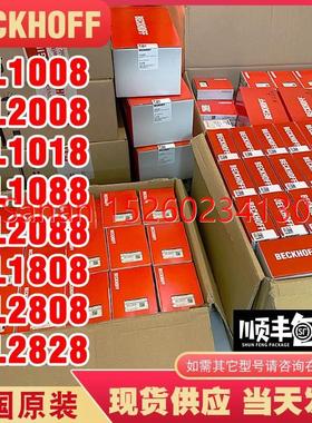 议价倍福EL1008 EL2008 EL1018 EL1088 EL2088 EL1808 EL2808 EL2