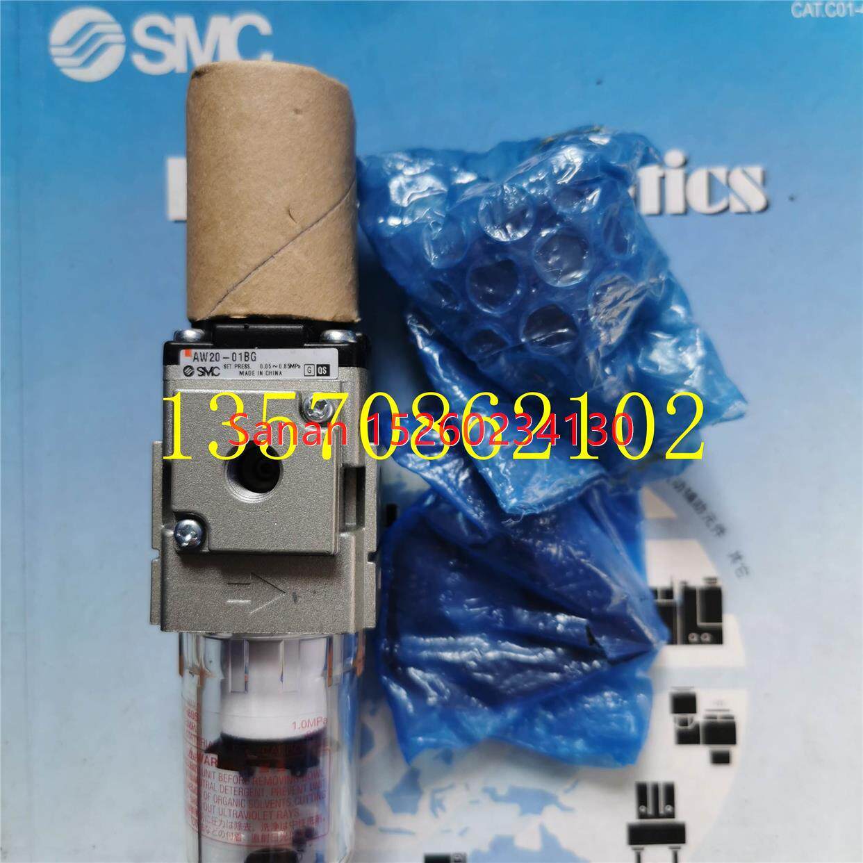 议价SMC调压阀过滤器AW20-01BG/AW20-01-C