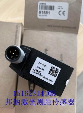 议价LE250I/LE250IQ/LE250U/LE250UQ邦纳激光测距传器