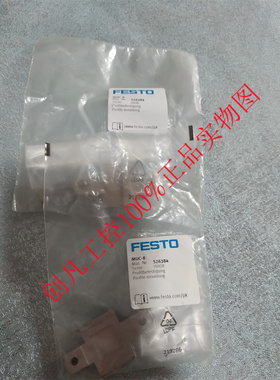 议价 FESTOL中间支撑件526384 MUC-8