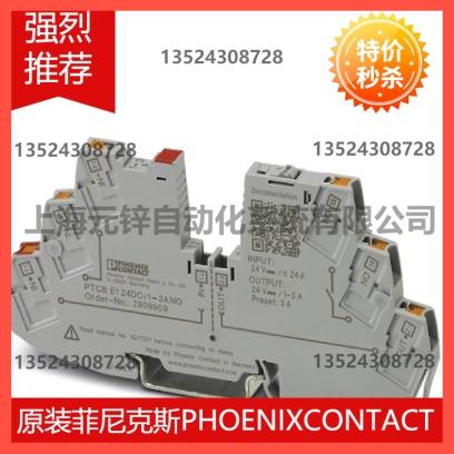 议价Phoenix contact断路器 PTCB E1 24DC/1-8A NO - 2908262