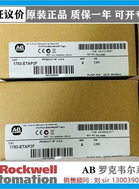 议价AB 1783-ZMS8T8E2TGP 1783-ZMS8TA 1787-PLUG10R 原厂