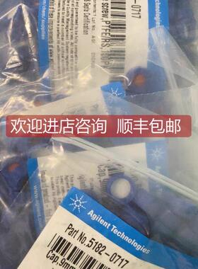 询价5182-0717 8010-0139 安捷伦 G