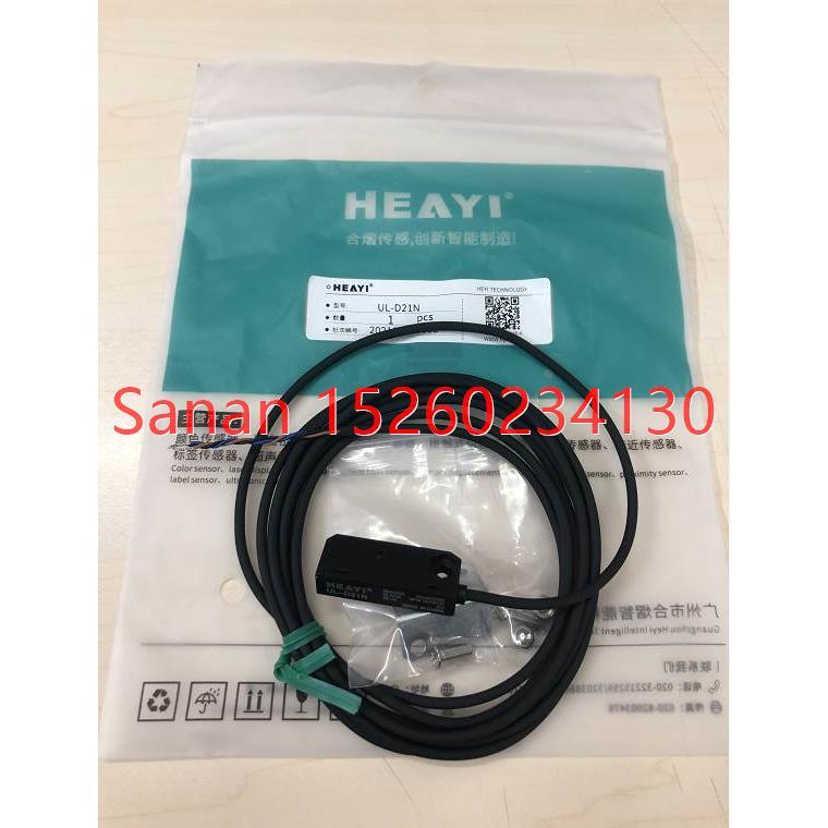 议价合熠方形光电传器UL-D21N