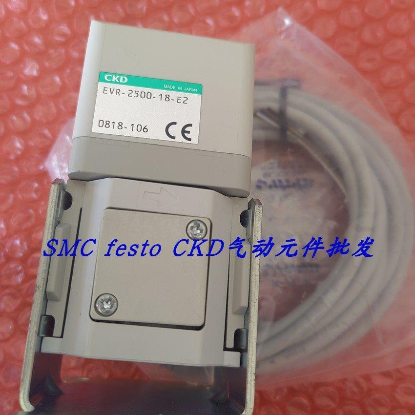 议价CKD比例阀 EVR-2600-08-E2-L1B EV2509-208-C13 FL256320