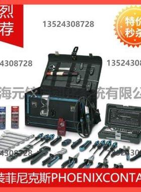 议价工具箱 - TOOL-CASE - 1212629菲尼克斯