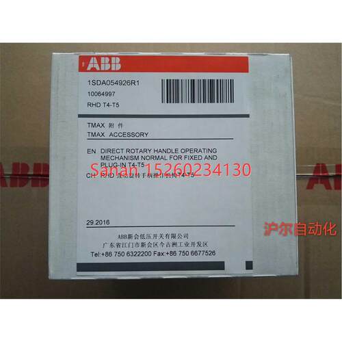 议价  塑壳手柄 RHD normal for F/P T4-5;10064997