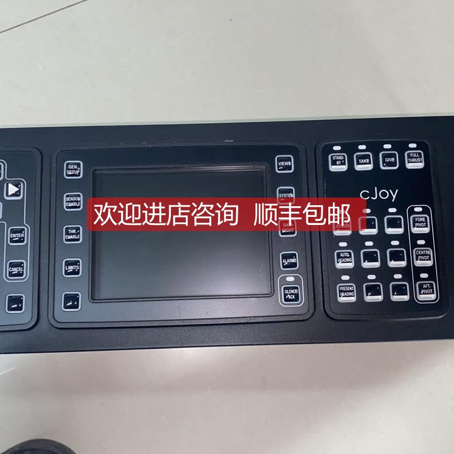 询价KONGSBERG CJOY Operator Terminal