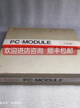询价康泰克CONTEC PC-MDULE PI-6498)K