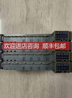 询价贝加莱模块X20DI9372，X20PS2100，X20DO9321，X20ATC402，X2