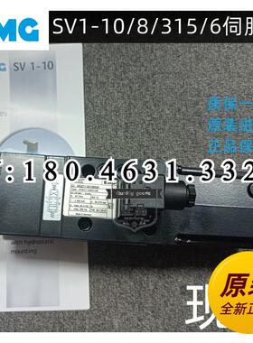 议价EMG SV1-10/8/120/6伺服阀