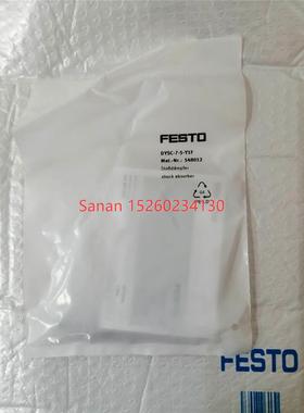 议价FESTO费斯托缓冲器548012 DYSC-7-5-Y1F
