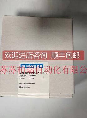询价FESTO 费斯托 流量传器 SFAB-200U-WQ8-2SA-M12 565395