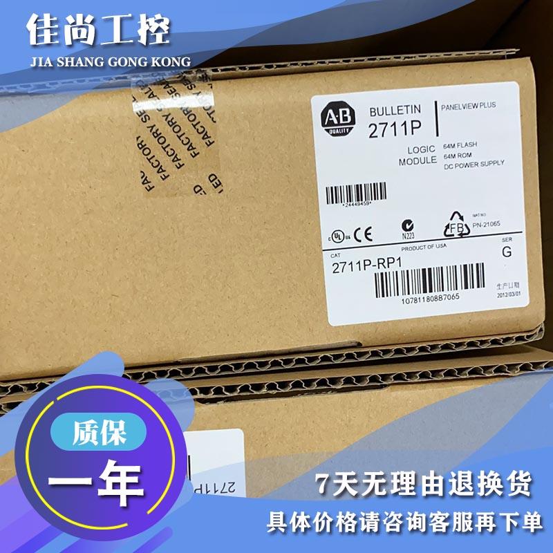 议价AB 触摸屏 2711P-RN3 2711P-RN6 2711P-RN6K