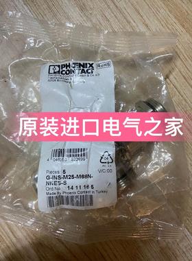 议价菲尼克斯电缆密封 G-INS-M25-M68N-NNES-S 1411165