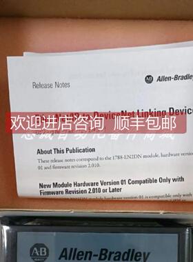 询价1788-EN2DN AB PLC器 接口模块PLC控制器
