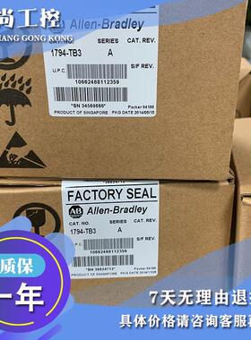 议价1794-TB3 Flex I/O端子底座装置  1794TB3