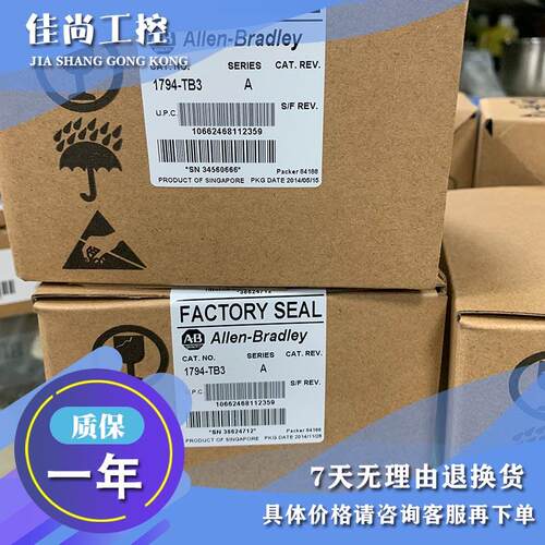 议价1794-TB3 Flex I/O端子底座装置  1794TB3