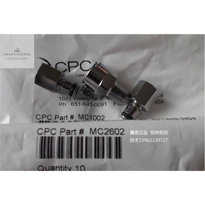 议价CPC接头MC1002 MC2602 LC26004 MC2604 20CB-S1-02