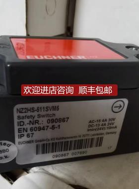 询价NZ2HS-511SVM5安士能090867安全型行程开关