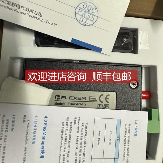 询价繁易Fbox远程模块fbox-4G-lite 选购