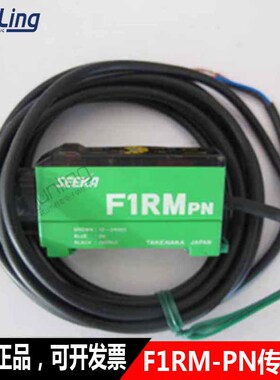 议价 F1RM-PN TAKEX竹中漫反射式光电放大器 光纤传器