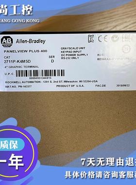 议价2711P-K4M5D8 触摸屏 2711PK4M5D8