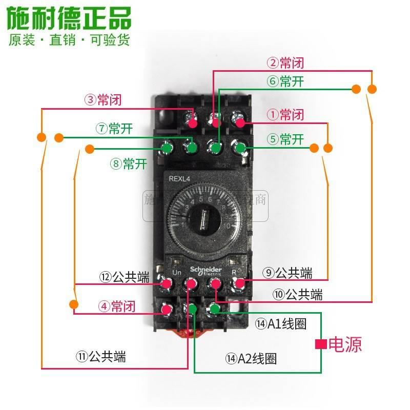 议价时间继电器REXL4TMBD DC24V 14脚 2TM 5A通电延时0.1S-