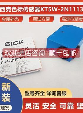 询价KT5W-2N1113西克sick色标传器1016630