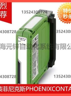 议价菲尼克斯中继器FB-DP-RPTR/SC - 2316374
