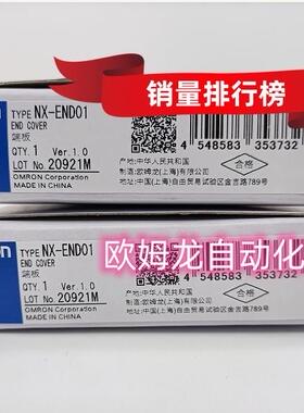 议价NX-END01 端盖