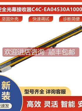 询价C4C-EA04530A10000西克sick传器安全光幕1211493